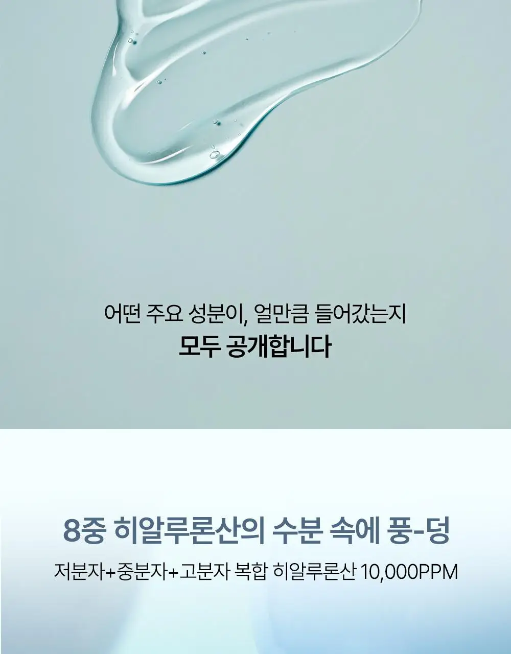 [여드름성 피부적합] 헤브블루 피톤 스쿠아 히알 블루 젤크림 110ml 상세페이지 3